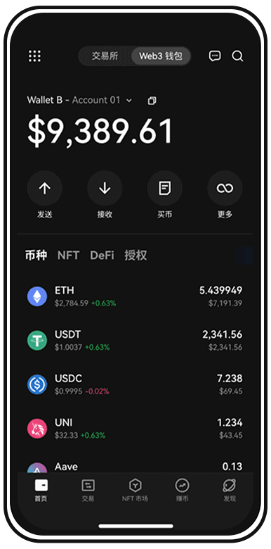 OK交易APP页面展示