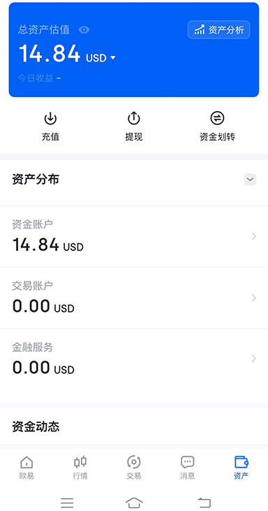 OK交易APP页面展示