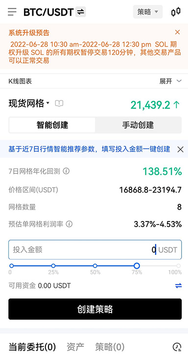 OK交易APP页面展示